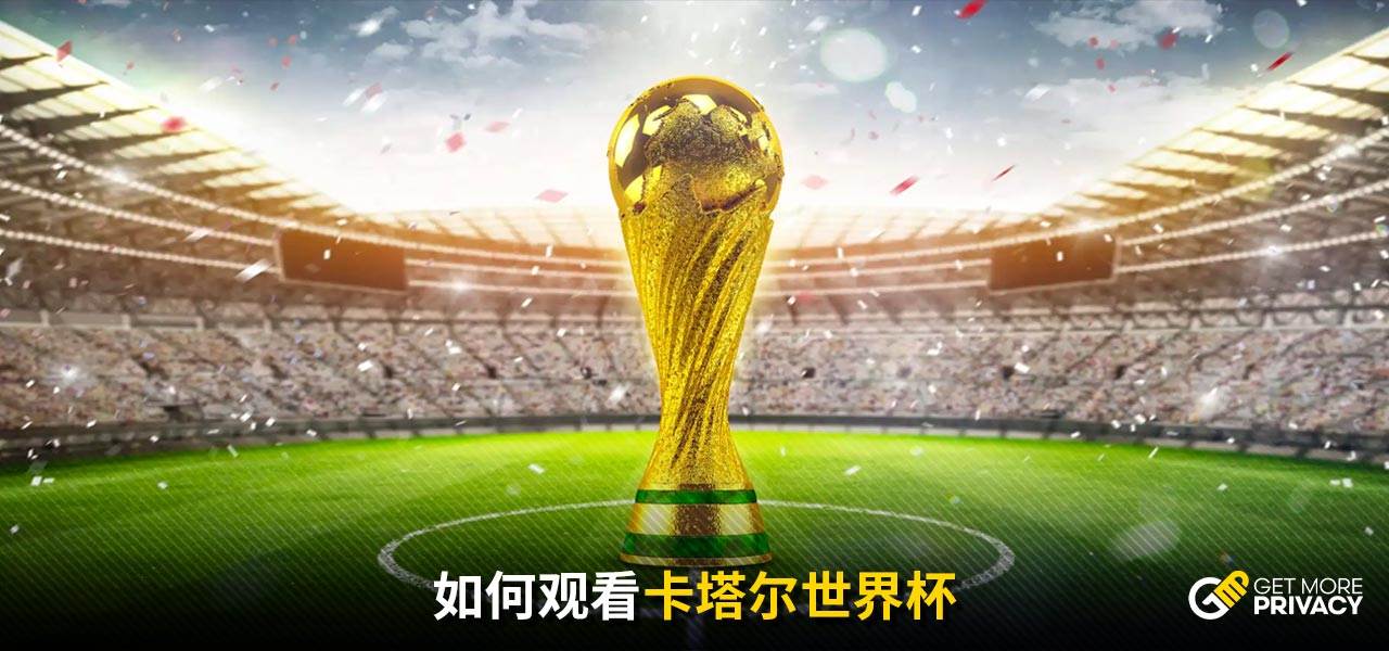 相较拜仁慕 相较拜仁慕